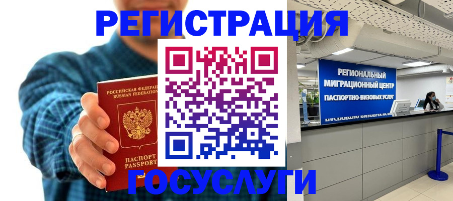 прописка от собственника в Артёмовском